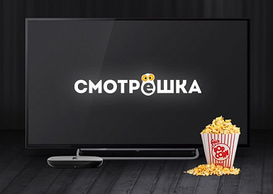Смотрешка, Карачев